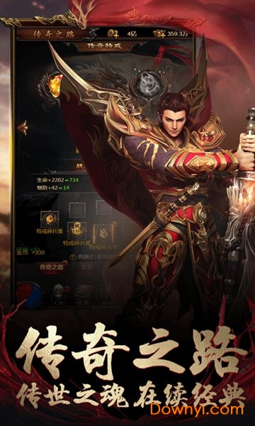 复古霸业喜扑游戏 v2.2 安卓最新版1