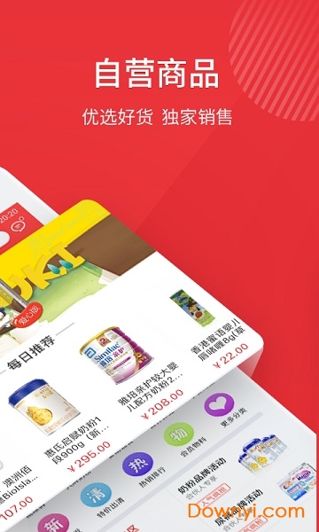 进货商城app v3.0.2 安卓版2