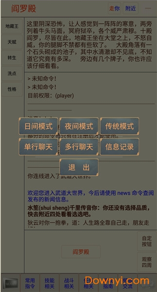 贪玩文字手游 v3.1 安卓版0