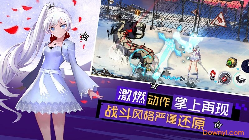 瑰雪黑阳腾讯版 v1.3 安卓最新版2