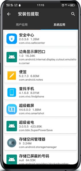 mt管理器中文版 mt管理器汉化版