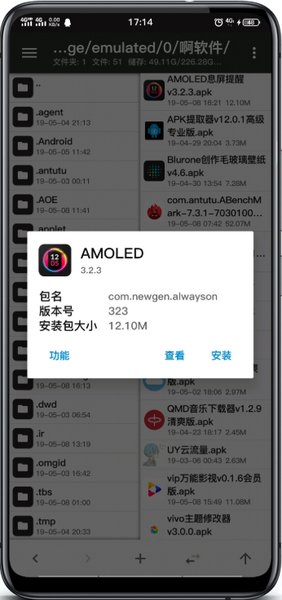 mt管理器中文版 v2.7.1 安卓最新版 0