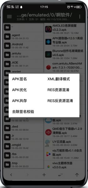 mt管理器中文版 v2.7.1 安卓最新版 1