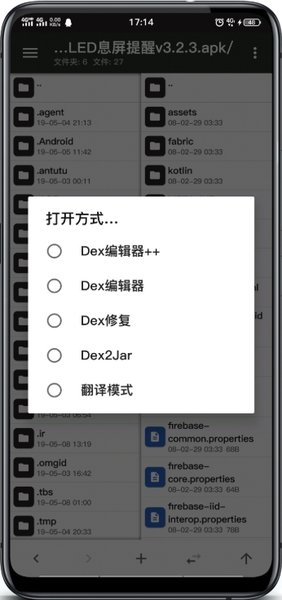 mt管理器中文版 v2.7.1 安卓最新版 2