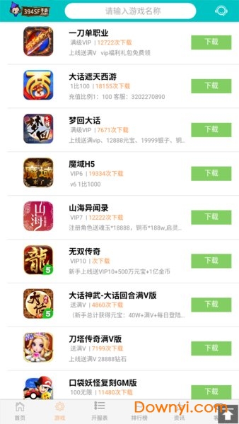 394游戏盒子app v1.0 安卓最新版0