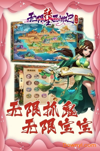 无限转生西游记