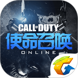使命召唤ol助手手机版