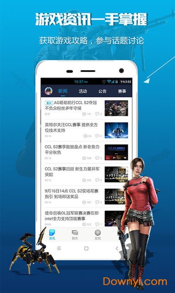 使命召唤ol助手app