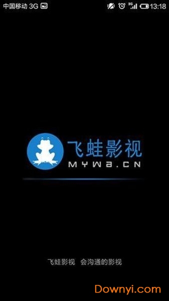 飞蛙影视手机版 v2.1.1 安卓版0