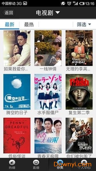 飞蛙影视手机版 v2.1.1 安卓版1