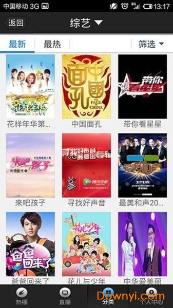 飞蛙影视客户端