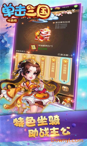 单击三国抖音版