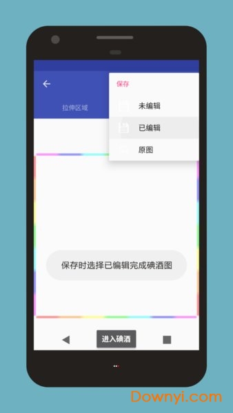 碘酒编辑器手机版 碘酒编辑器app