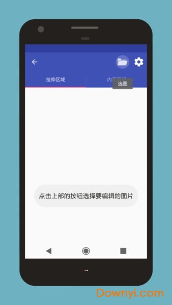 碘酒编辑器手机版 v9.0 安卓最新版0