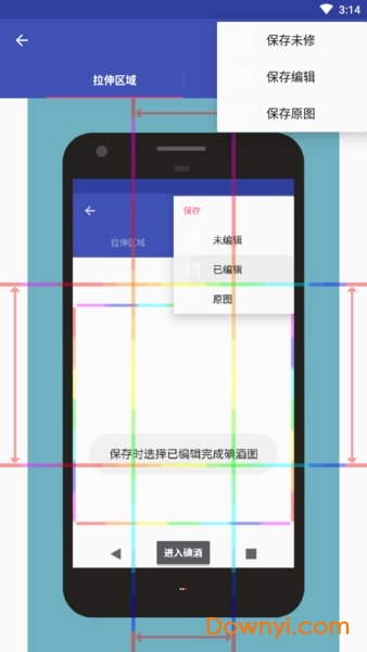 碘酒编辑器手机版 碘酒编辑器app