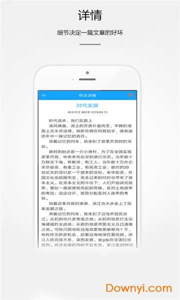 好学生作文软件 v2.1.4 安卓最新版1