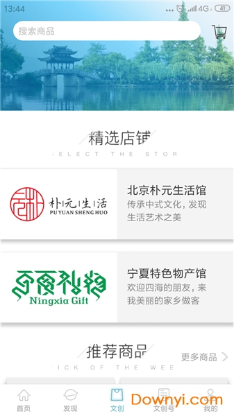 人民日报文创平台 v1.2.4 安卓官方版0