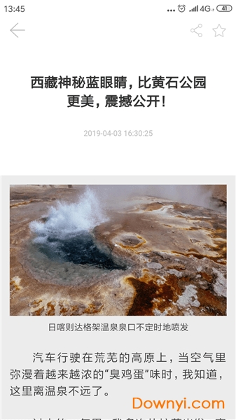 人民日报文创平台 v1.2.4 安卓官方版1