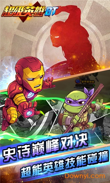 超级英雄bt版 超级英雄变态版