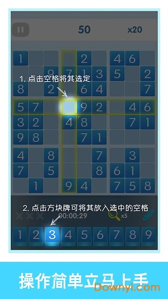 王者数独中文版