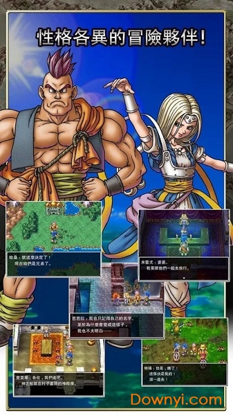 勇者斗恶龙6金手指修改版 v1.0.4 安卓版1