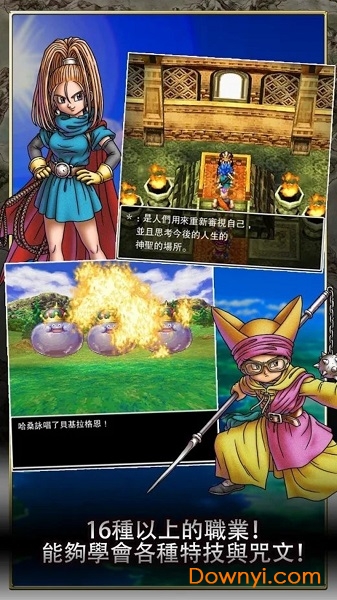 勇者斗恶龙6金手指修改版 v1.0.4 安卓版2