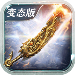 打金单职业传奇手游