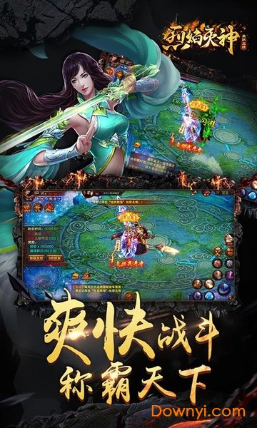 烈焰灭神单职业游戏 v3.0.60 安卓最新版0