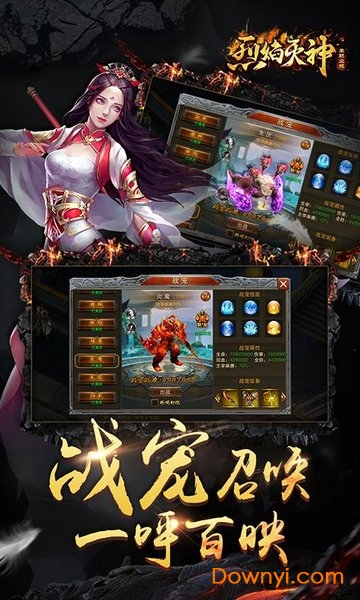 烈焰灭神单职业游戏 v3.0.60 安卓最新版1