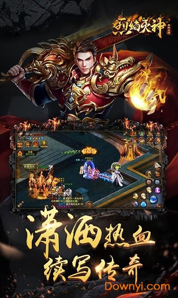 烈焰灭神单职业游戏 v3.0.60 安卓最新版2