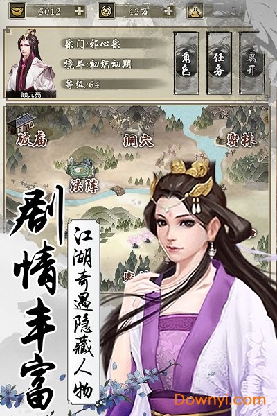 橙光游戏梦仙修改版