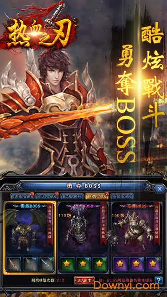 热血之刃单职业抖音版