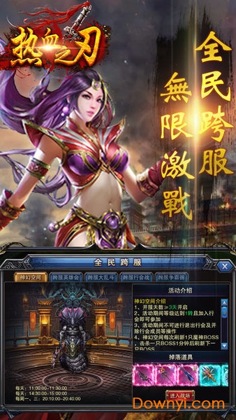 抖音热血之刃单职业传奇 v3.0 安卓版0