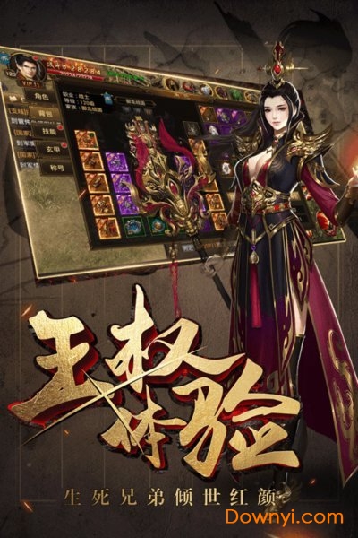 战国之刃手游 v1.0.0 安卓版1