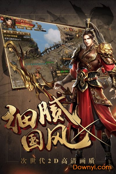 战国之刃手游 v1.0.0 安卓版2