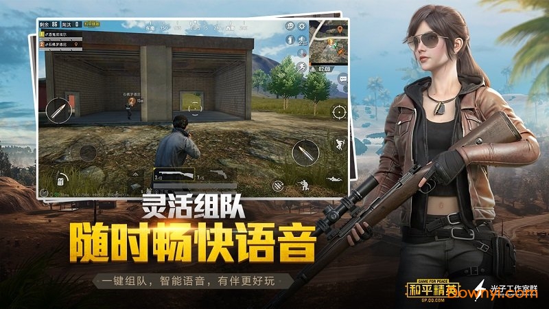 和平精英内购修改版