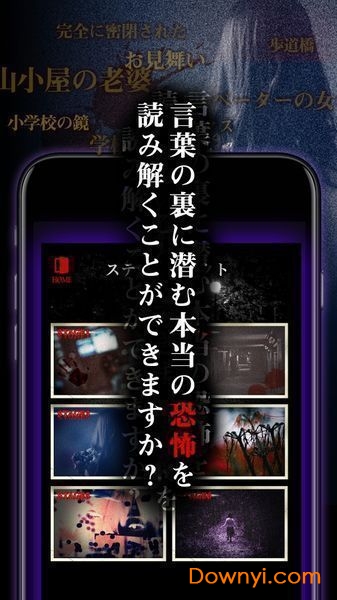 意味怖汉化版 v1.0.0 安卓中文版1