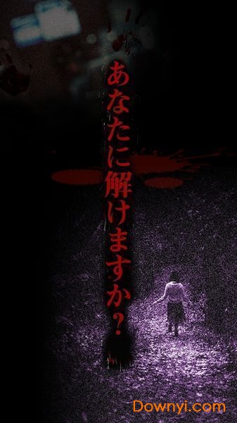 意味怖汉化版 意味怖游戏