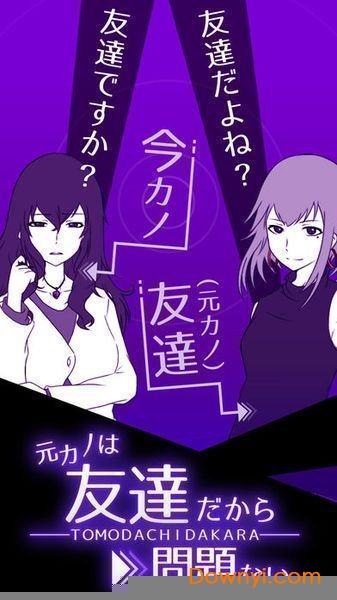 前女友是朋友所以没问题游戏 v1.1.0 安卓版0