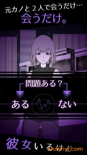 前女友是朋友所以没问题游戏 v1.1.0 安卓版2