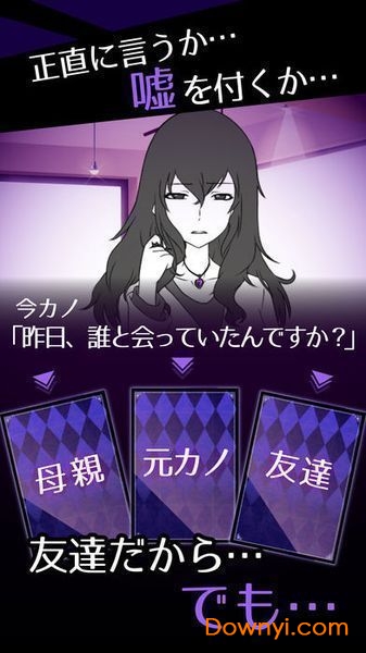 前女友是朋友所以没问题游戏 v1.1.0 安卓版3