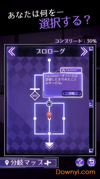 前女友是朋友所以没问题游戏 v1.1.0 安卓版4