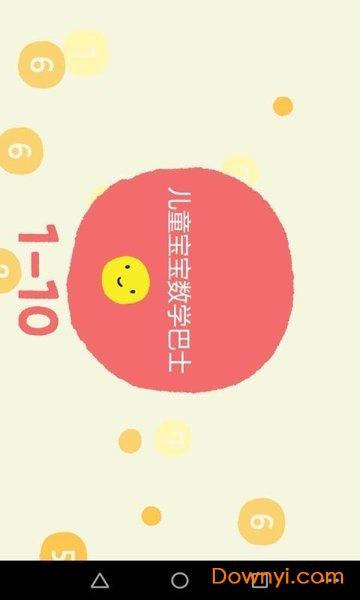 儿童宝宝数学巴士软件 v1.2 安卓版1