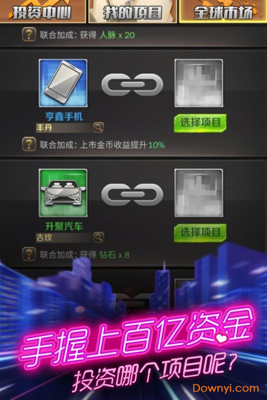 商道高手小米版 商道高手手游小米版