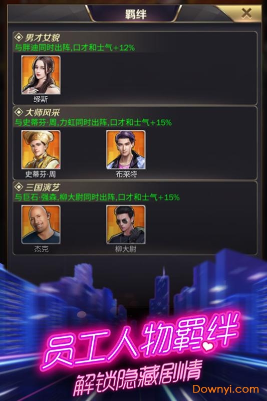 商道高手手游小米版 v3.132 安卓最新版0