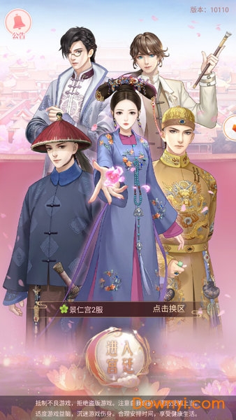 我在大清玩暖暖游戏 我在大清玩暖暖