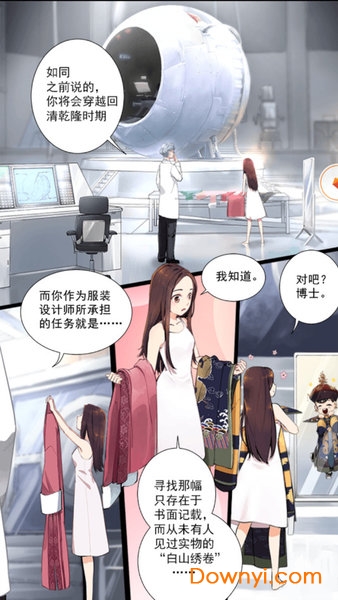 我在大清玩暖暖游戏 v1.0.5 安卓版2