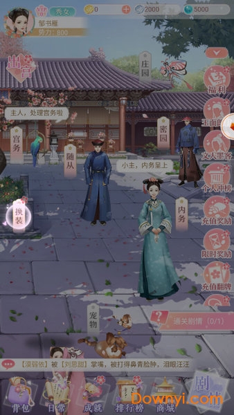 我在大清玩暖暖游戏 v1.0.5 安卓版6