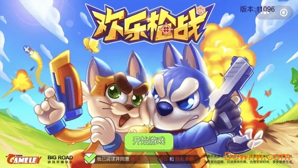 欢乐枪战修改版无限钻石 v1.0.0 安卓版 0