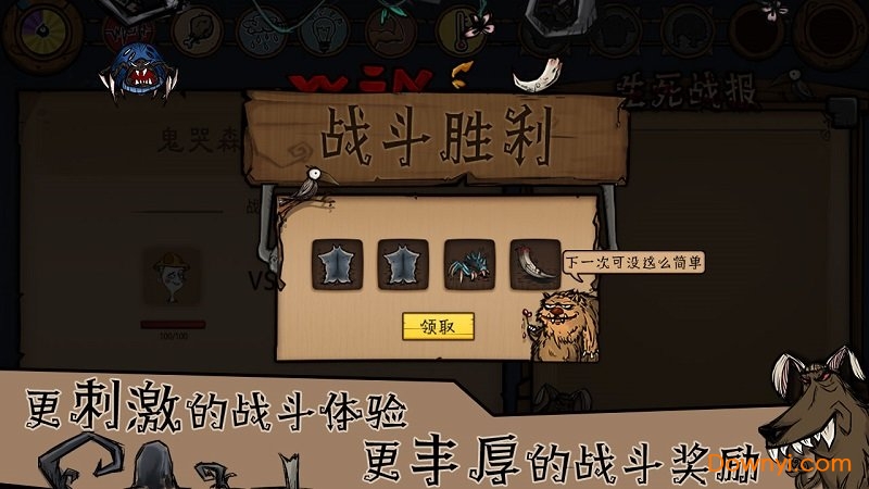 荒原无限体力资源修改版 v2.1.2 安卓内购版0